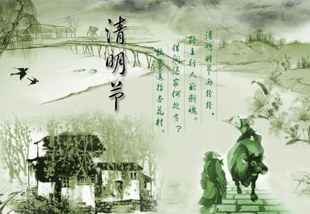 清明节的由来