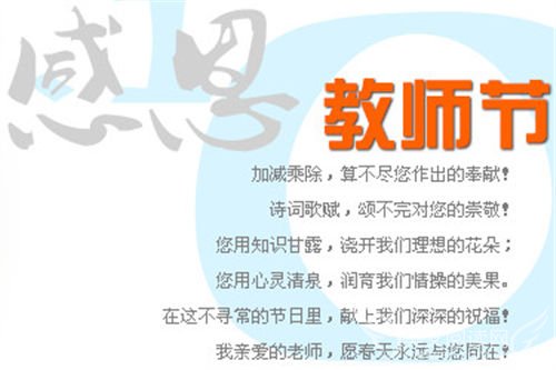 教师节感悟