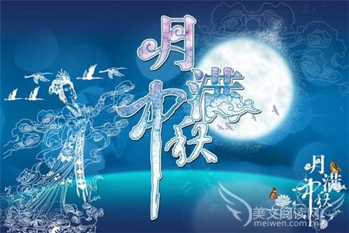 中秋节的优美句子