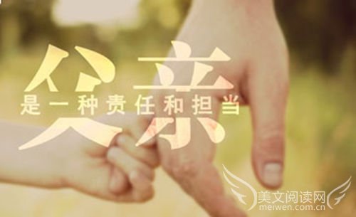 给违反交规父亲的一封信
