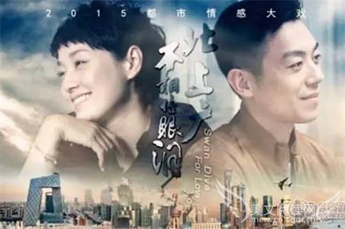 北上广不相信眼泪观后感