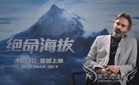 《绝命海拔》一场并不惊心动魄的登山之旅