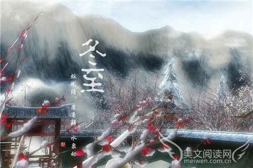 冬至节的风俗