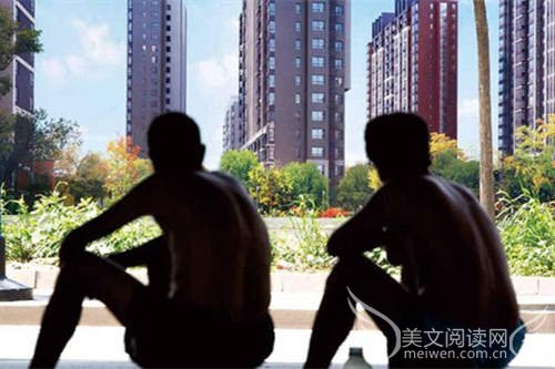 农民工怎样才能买得起房