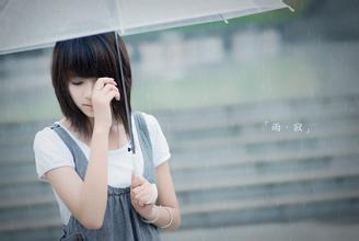 雨,淋湿了你的忧伤