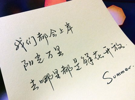 最美文字
