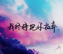 尘缘若梦 心念若雪