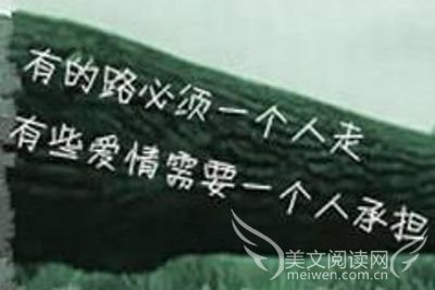 一个人的路